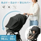 ベビーカー用日よけグッズのおすすめ人気ランキング【2026年9月】 3
