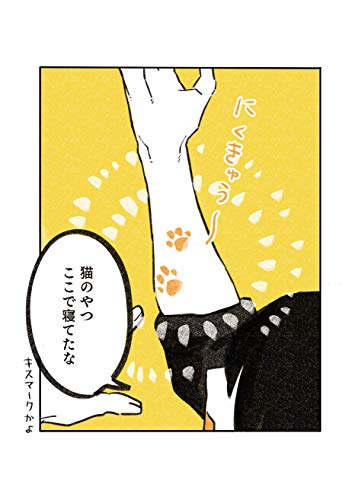 じじ猫くらし 5