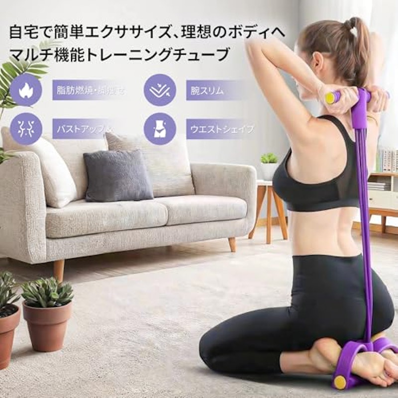 トレーニングチューブ 2