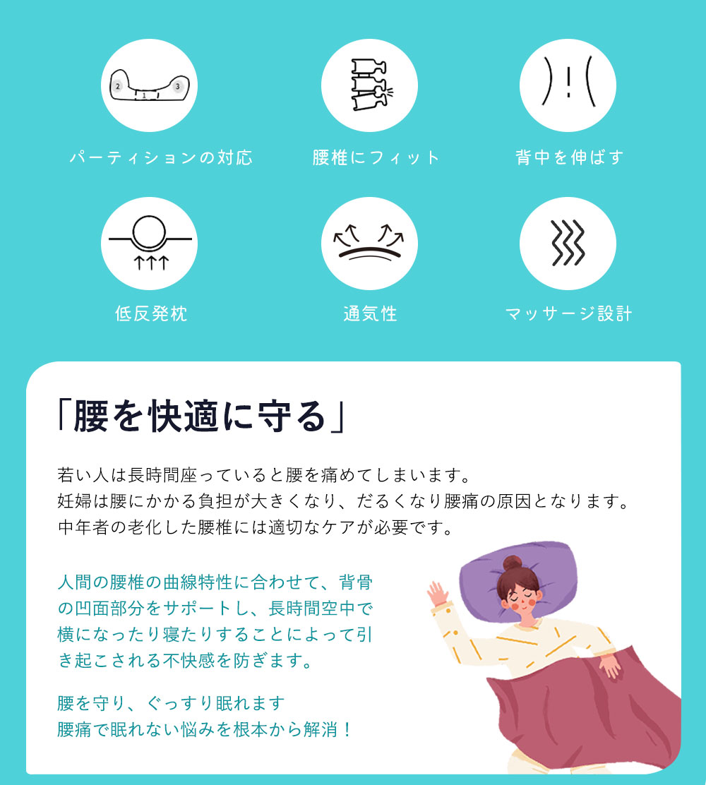 腰椎サポート枕 4