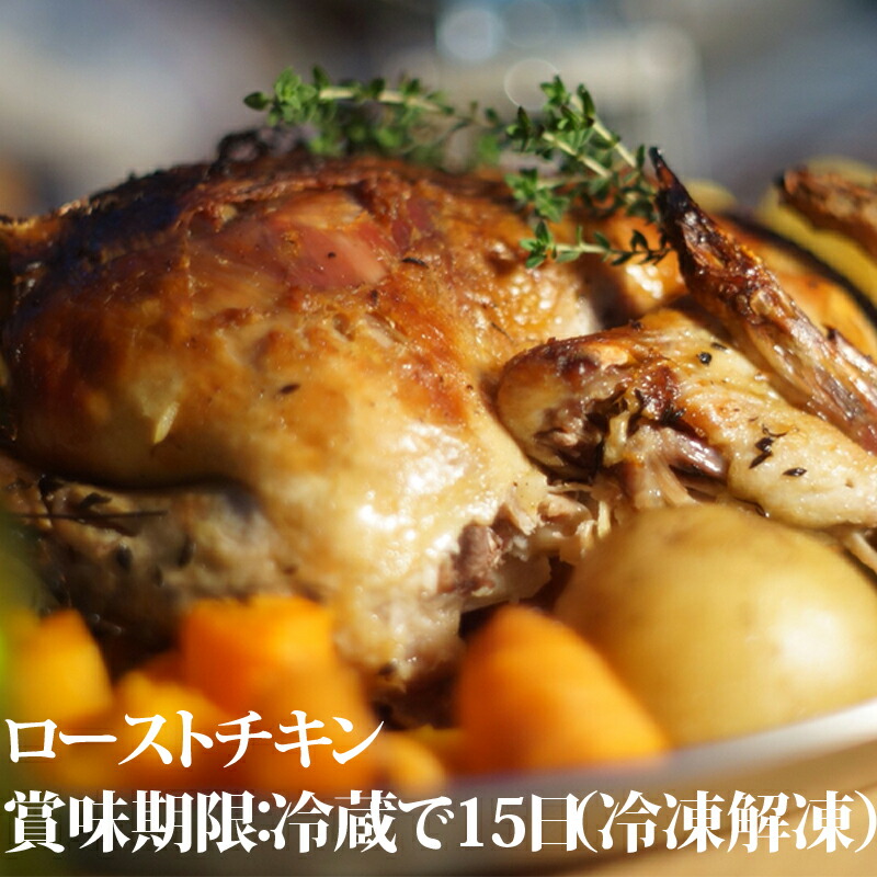 ローストチキン 2