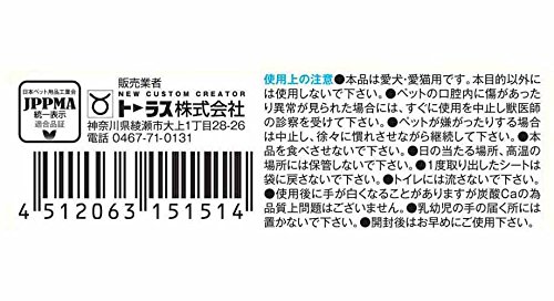 歯石トルトル 初めての歯みがきシート 3