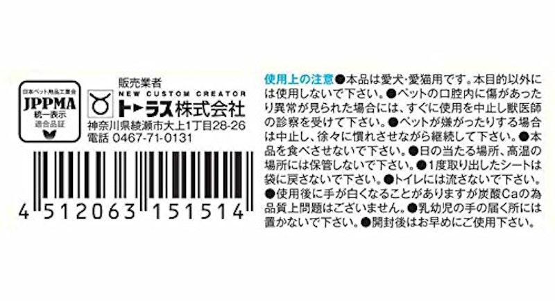 歯石トルトル 初めての歯みがきシート 3