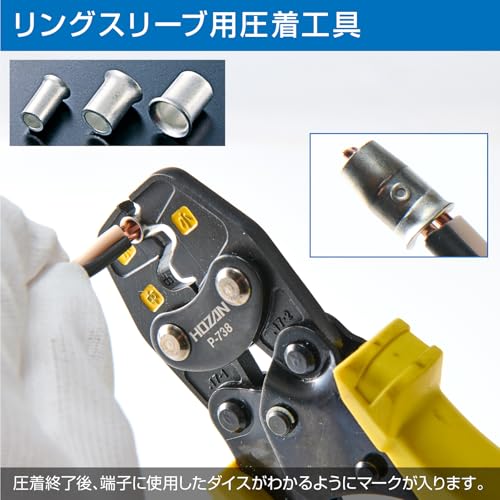 圧着工具 リングスリーブ用 2