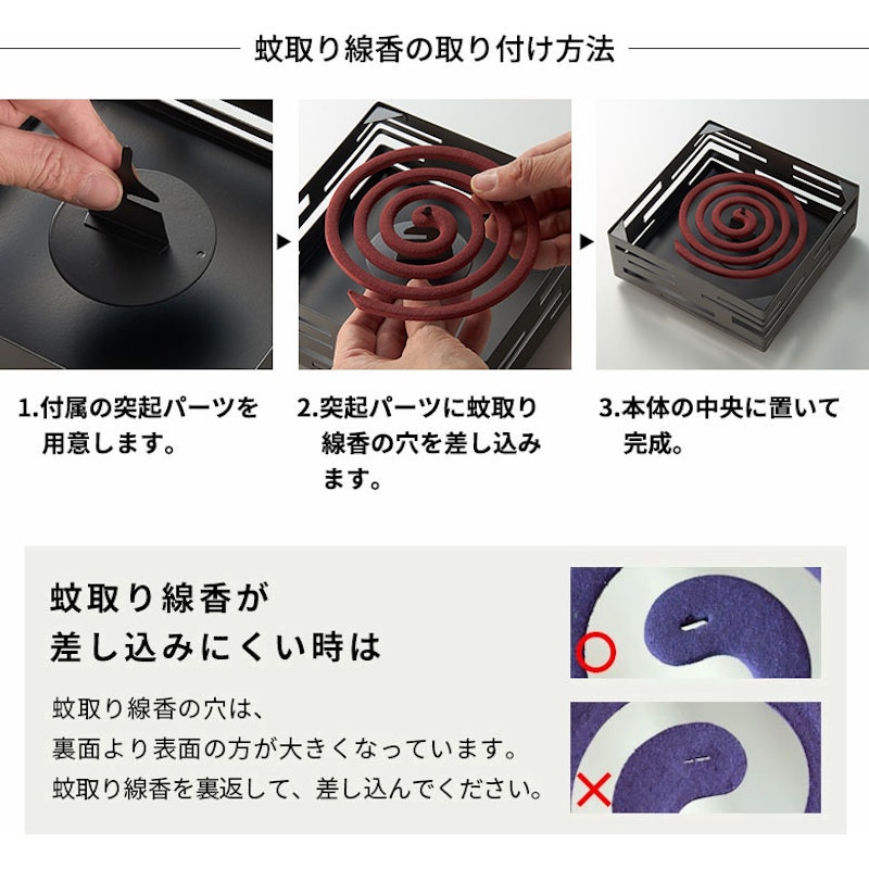 蚊取り線香入れ 7