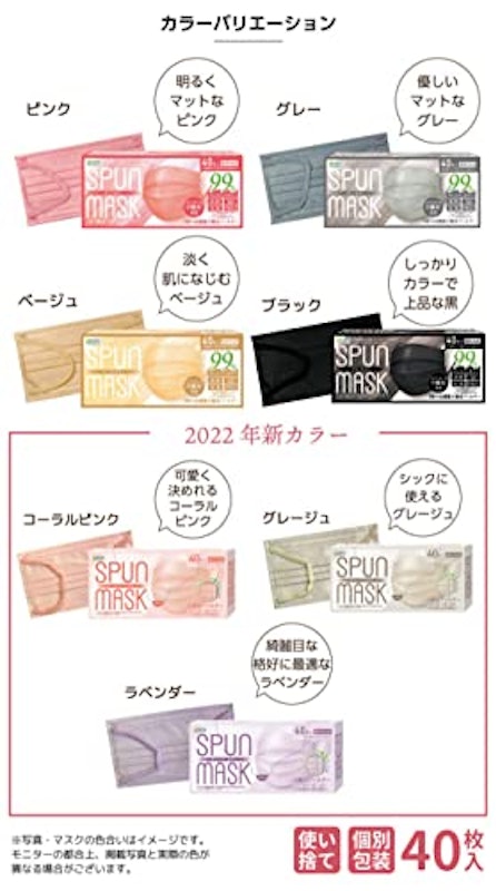 スパンレース不織布カラーマスク 8