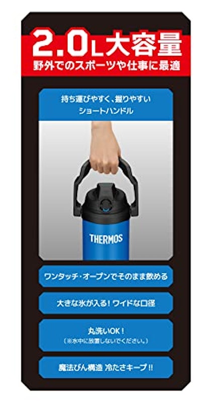 水筒 7