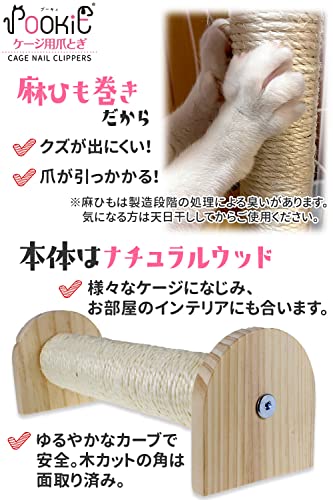 ケージ用 爪とぎ  3