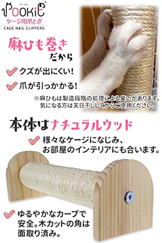 ケージ用 爪とぎ 3