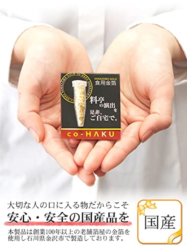 コハク 食用金箔3個セット 2