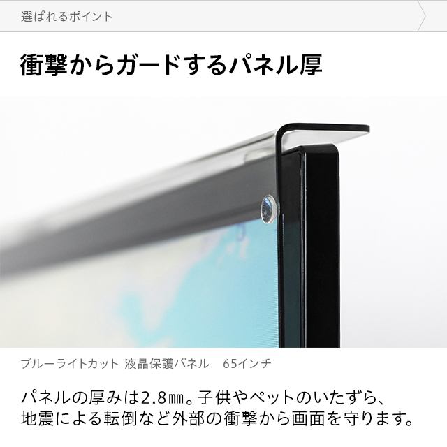 液晶テレビ保護パネルのおすすめ人気ランキング10選 Mybest