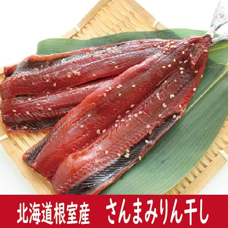 さんまみりん干し 1