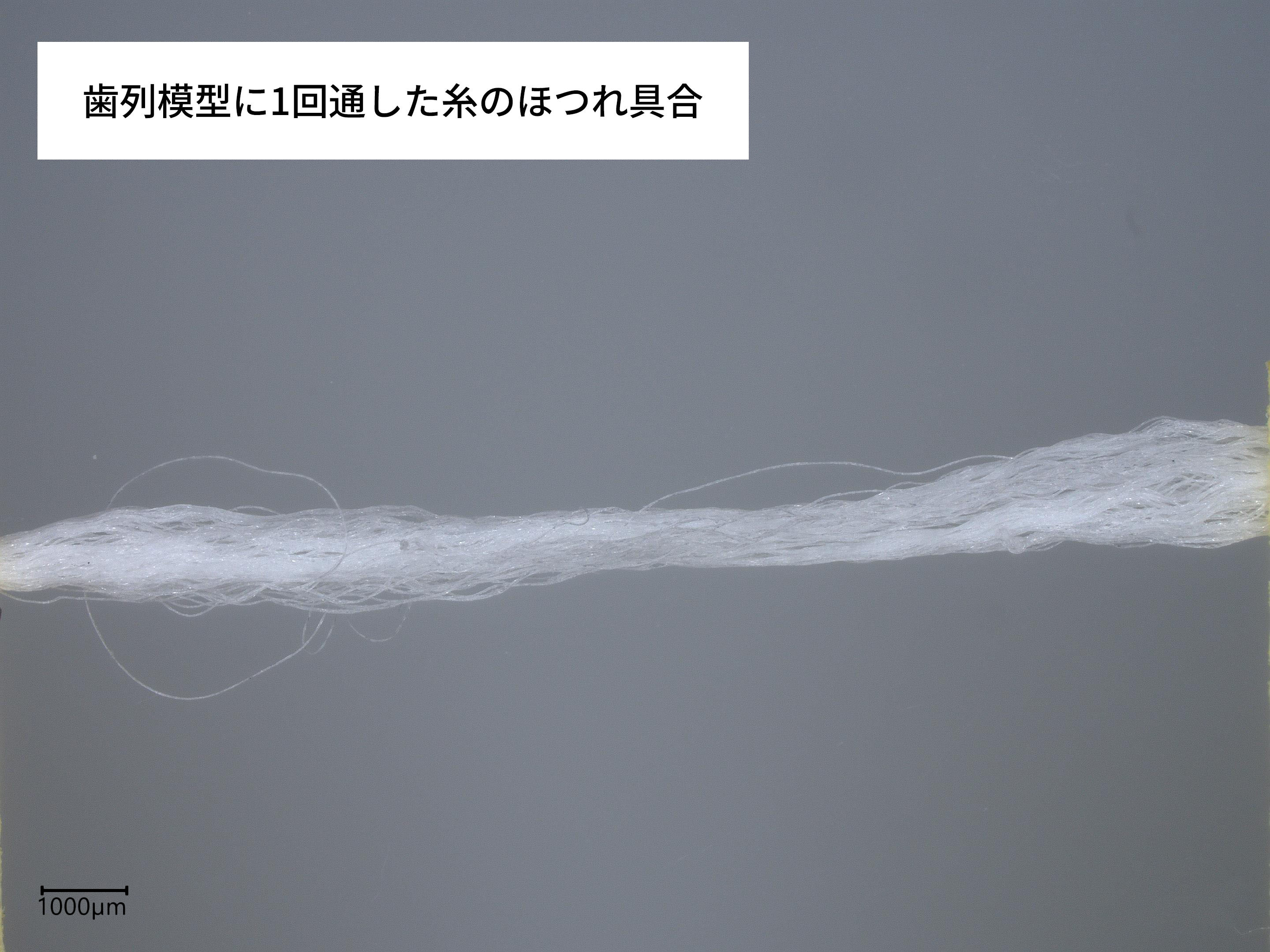 デンタルフロス エキスパンディング ワックス 4