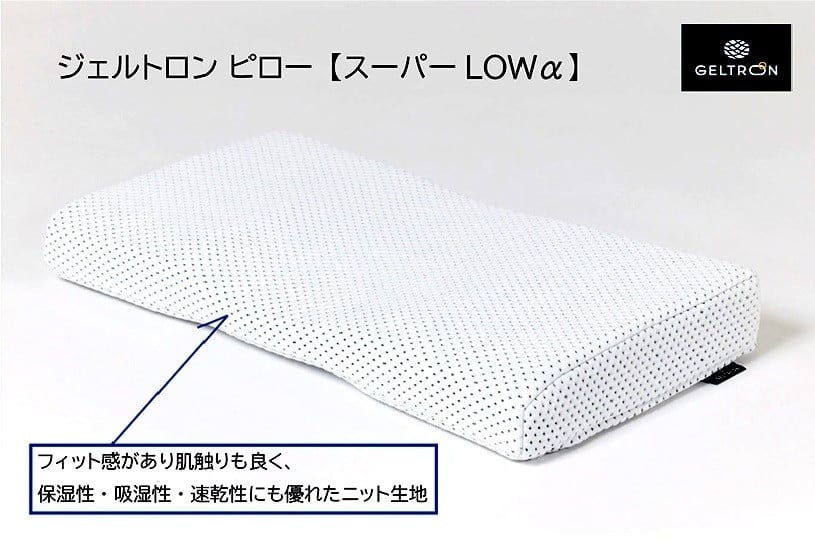 ジェルトロン スーパーLOW α 6