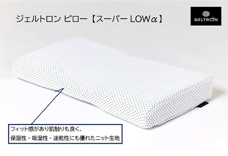 ジェルトロン スーパーLOW α 6