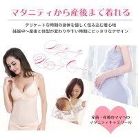 授乳キャミソール 2WAY 4