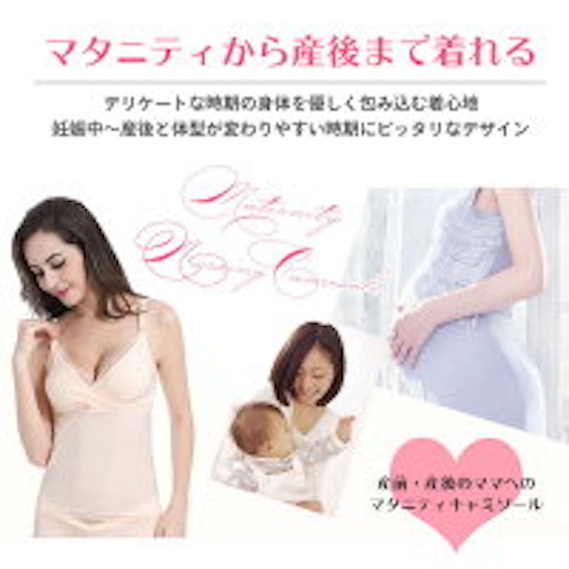 授乳キャミソール 2WAY 4