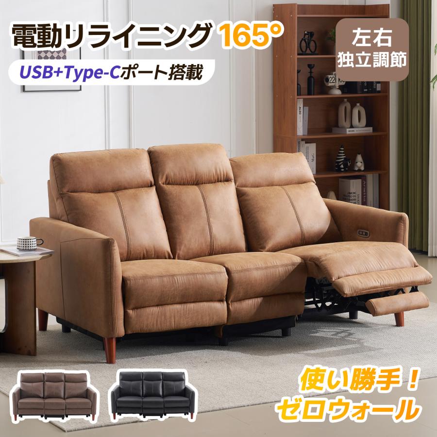 リクライニングソファ 1