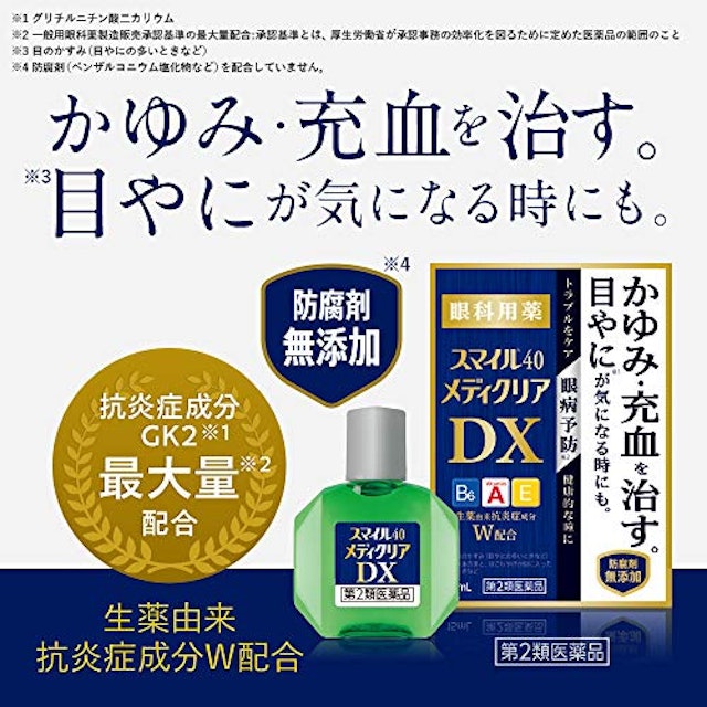 目のかゆみに効く目薬のおすすめ人気ランキング10選 眼科医監修 Mybest 目のかゆみに効く目薬のおすすめ人気ランキング10選 眼科医監修 Mybest