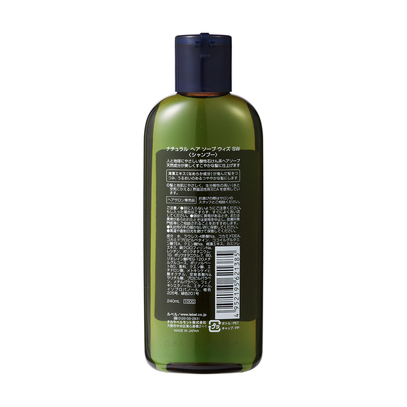 22 ナチュラルヘアソープ シーウィードsw 詰替用1600ml Witravel It