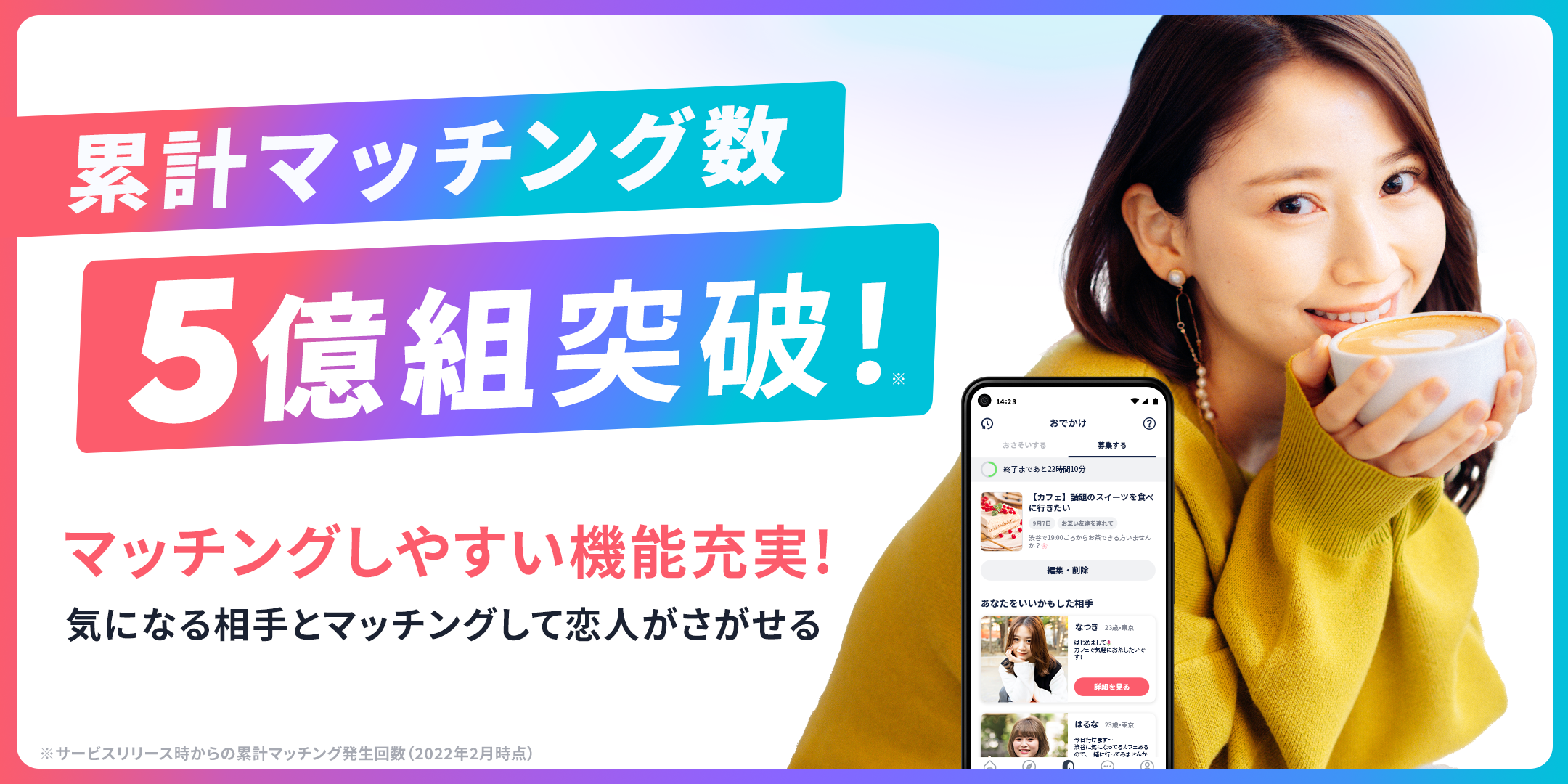 tapple（タップル） 3
