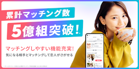 タップル tapple(タップル)を検証レビュー!マッチングアプリの選び方も紹介 3
