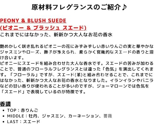 JO MALONE Peony & Blush Suede お試し香水 3