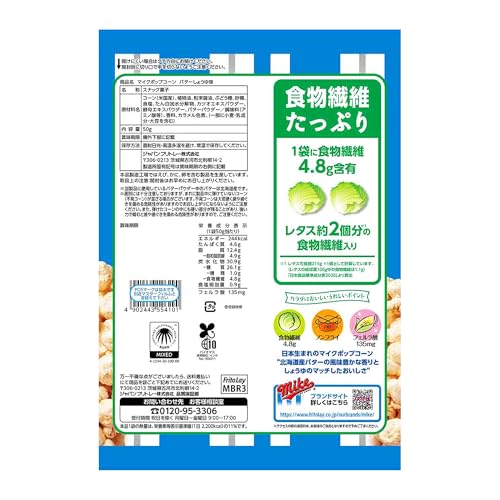 バターしょうゆ味 2