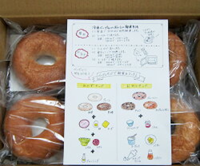 ベーグル 食べ比べセット 4