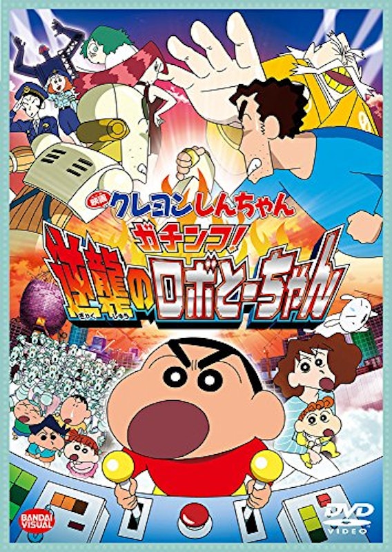 23年 クレヨンしんちゃん映画のおすすめ人気ランキング30選 Mybest 23年 クレヨンしんちゃん映画のおすすめ人気ランキング30選 Mybest