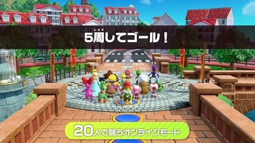 スーパーマリオパーティ ジャンボリー 5