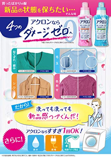 おしゃれ着用洗剤 2