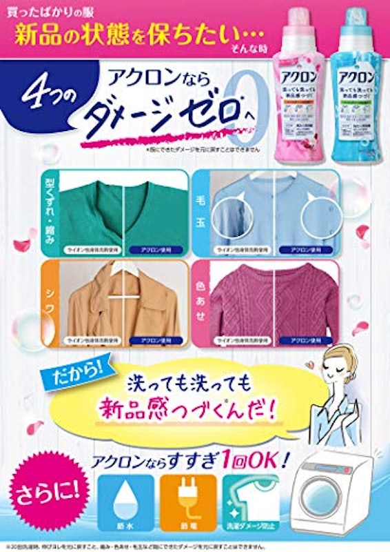 おしゃれ着用洗剤 2