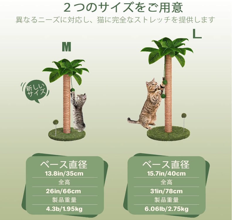 猫用爪とぎポール 2
