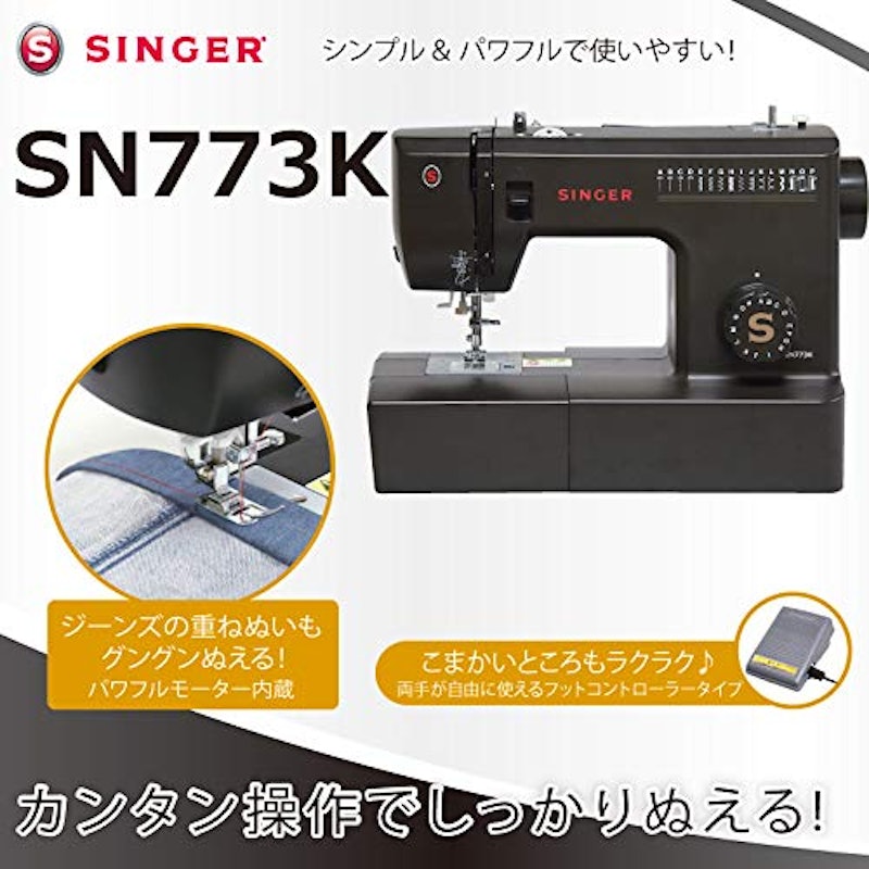 電動ミシン 2