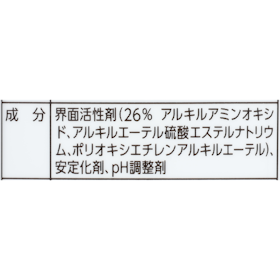 チャーミーマジカ 除菌プラスをレビュー!クチコミ・評判をもとに徹底検証 2