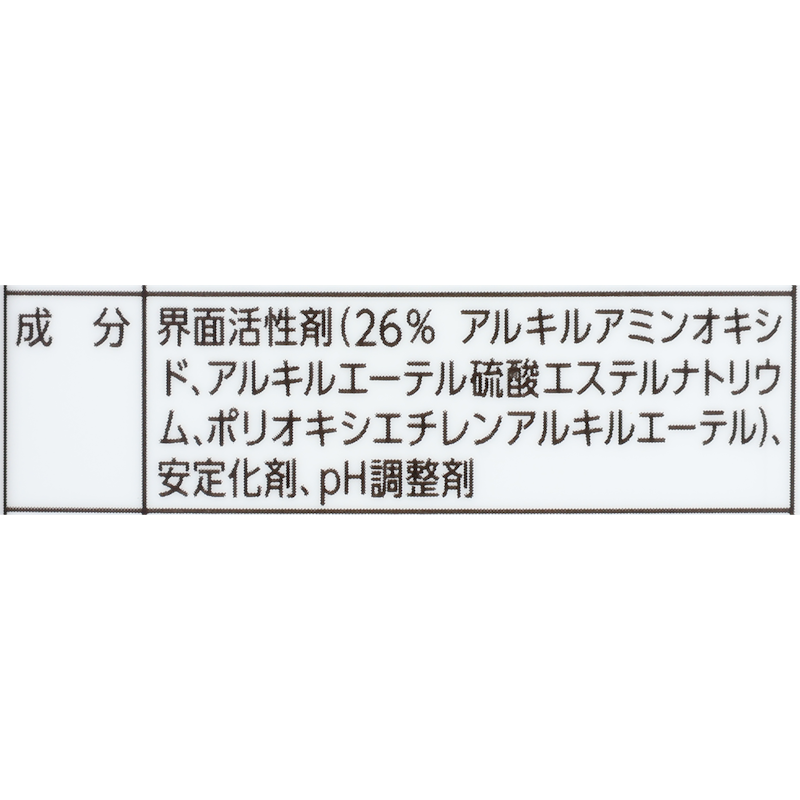 チャーミーマジカ 除菌プラス 2
