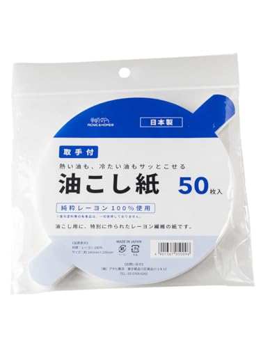 油こし紙 取っ手付き 1