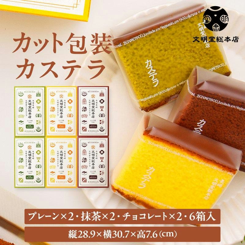 カット包装カステラ 1