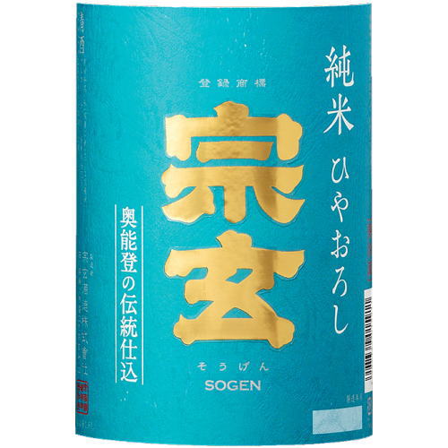ひやおろし 2