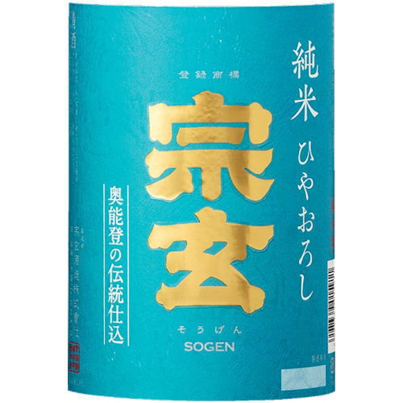 ひやおろし 2
