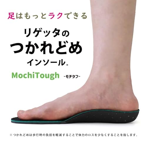 つかれどめインソールMochiTough 2
