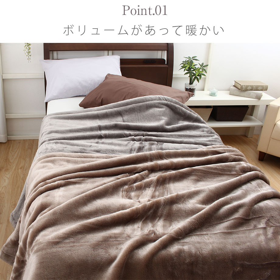アクリルニューマイヤー毛布 4
