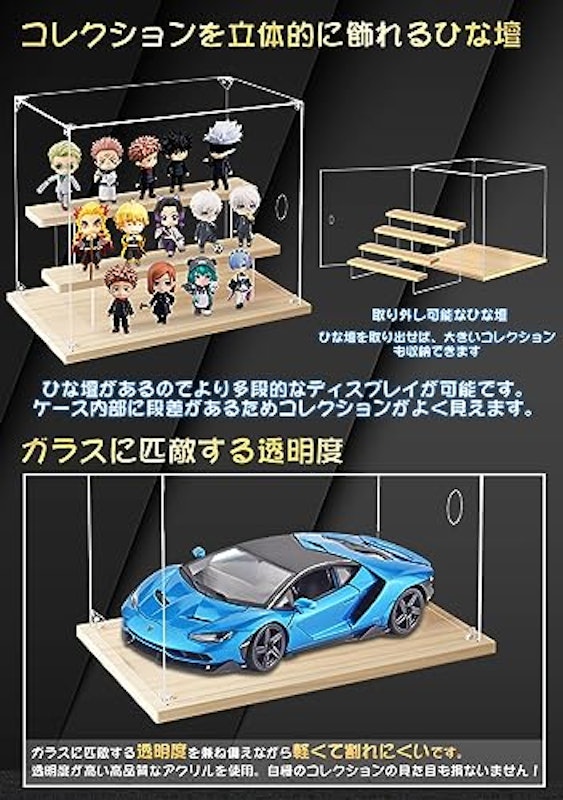 フィギュアケース 5