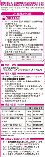 アイボンWビタミン 4