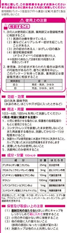 アイボンWビタミン 4