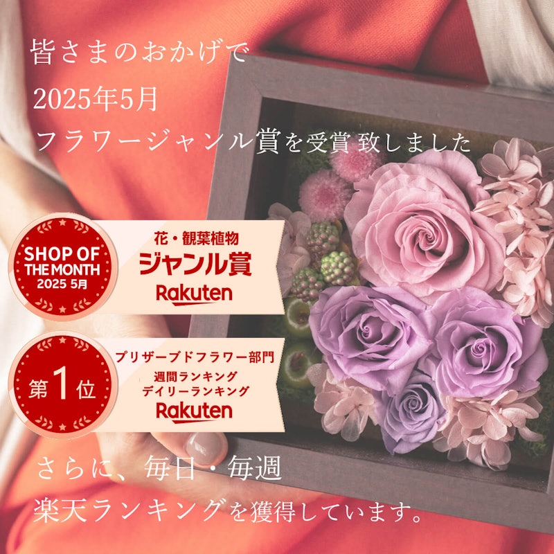 プリザーブドフラワー 2