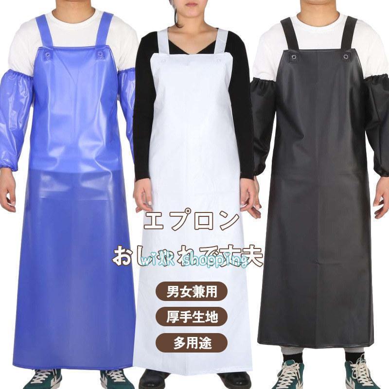 エプロン 1