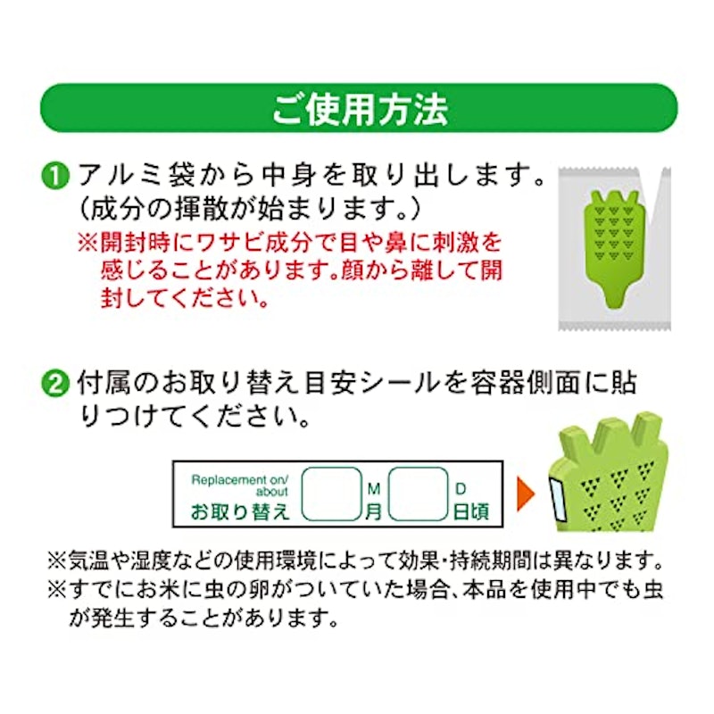 米びつ番長 4