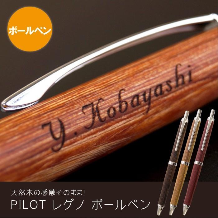 レグノボールペン 2